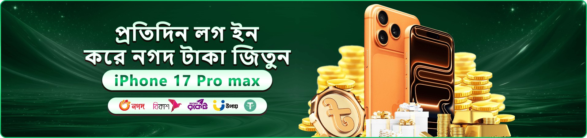 tk1917 ক্যাসিনো বোনাস প্রমোশন