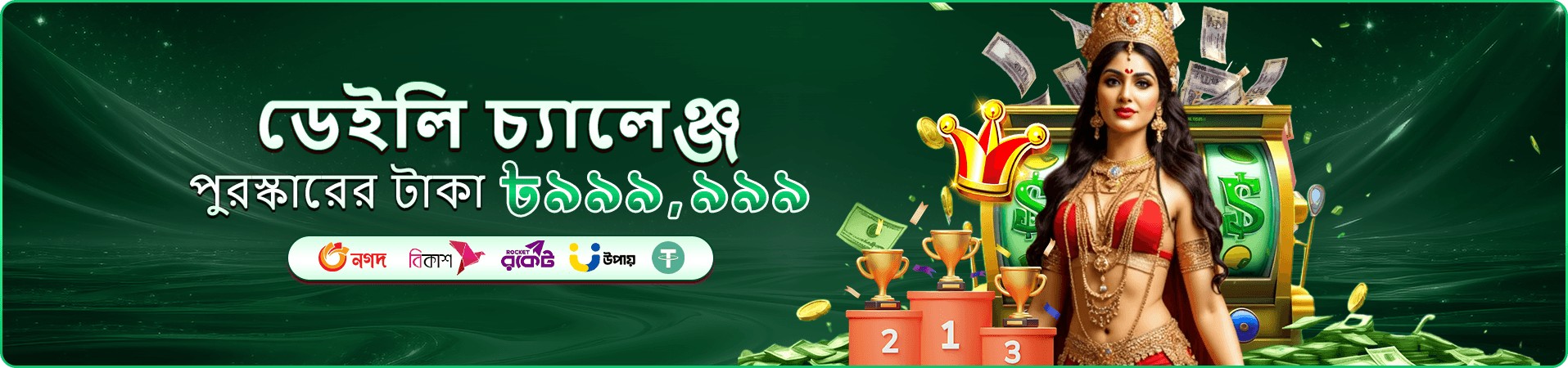 tk1917 লগইন নির্দেশনা
