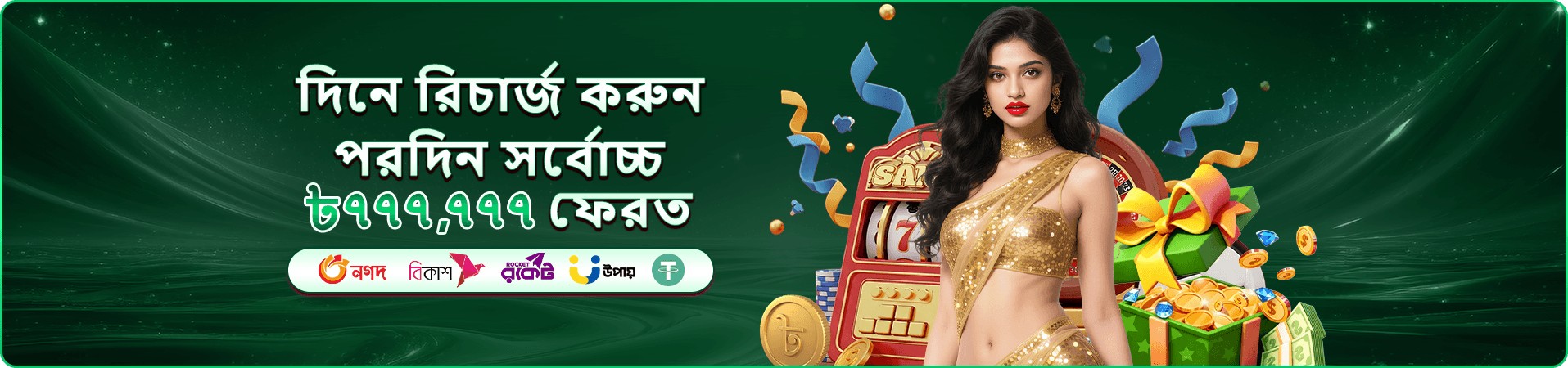 tk1917 ফিশিং গেম