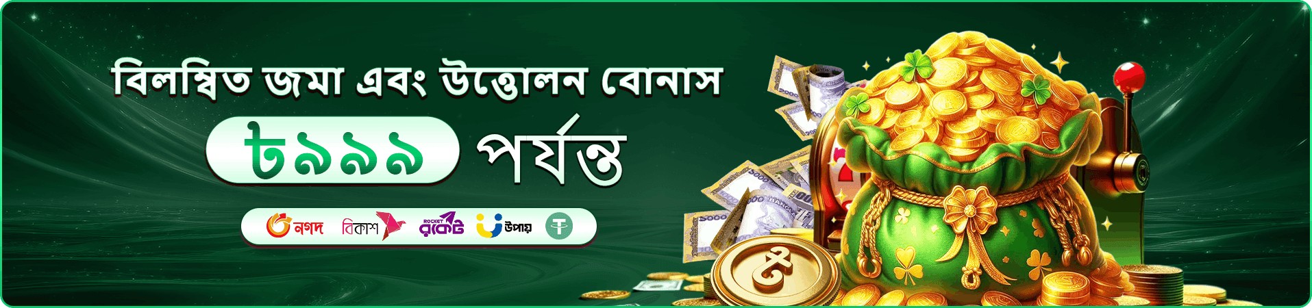 tk1917 পেমেন্ট রিভিউ