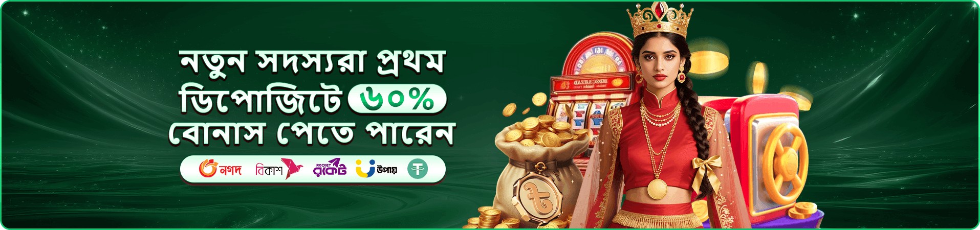 tk1917 গেম ক্লাব